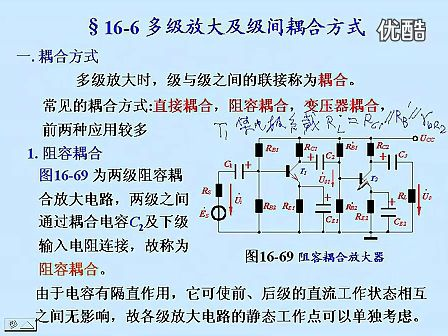 东南大学电工电子技术57