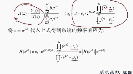 浙大信号分析与处理 第25-26学时