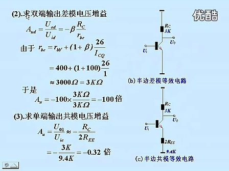 东南大学电工电子技术59