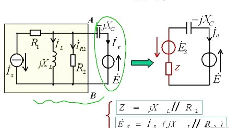 电路与电子技术 第三章第三节 正弦交流电路的分析计算（二）