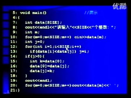 中央广播电视大学C加加语言程序设计教程 第七集
