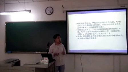 天津大学Linux操作系统10.文件与目录复习