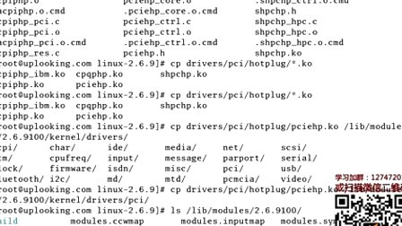 尚观Linux入门教程RH133-ULE115-9
