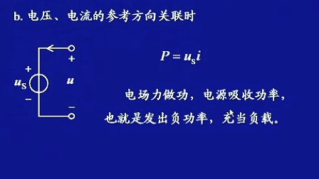 西安交通大学电路第05讲