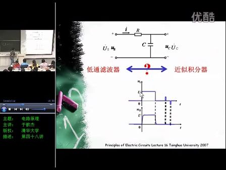 清华大学电路原理第16讲_频率特性与滤波器，谐振（下）