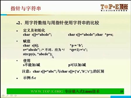 顶嵌Linux从入门到精通（41）