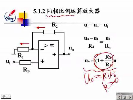 模拟电子技术19 石油大学