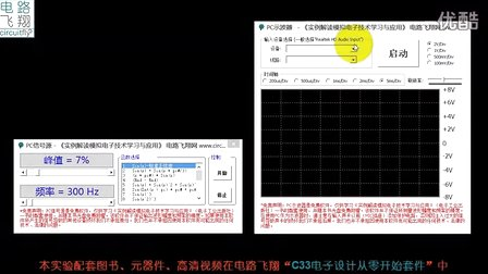 电路飞翔电子设计从零开始 38微分器和积分器