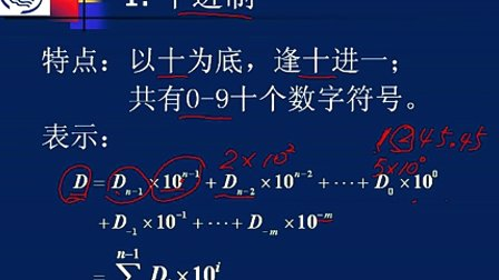 石油大学微机原理与接口技术