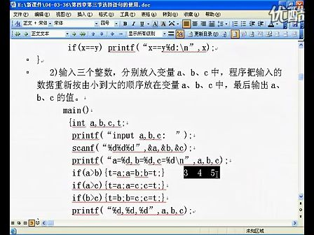 全国计算机等级考试二级C语言(37)(4-3-2)