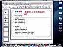 传智播客-IOS开发零基础入门教程Mac