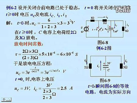 东南大学电工电子技术20