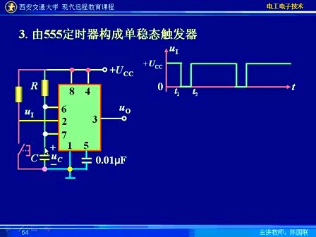 西安交大电工电子55