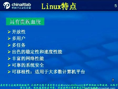 Linux软件工程师教程 第三章01 Linux基础