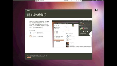 北风网linux视频教程：第4讲linux系统应用1