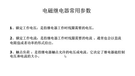 云龙电子51单片机视频教程017-蜂鸣器与继电器驱动原理及应用举例