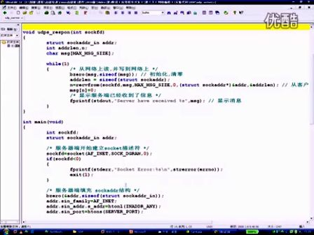 国嵌嵌入式LINUX应用开发班-7-4（UDP网络程序设计）