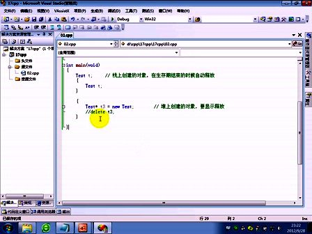 跟我一起学C++ 17 对象的使用（二）
