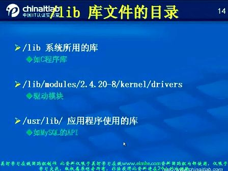 Linux软件工程师教程 第三章02 Linux下C程序开发环境