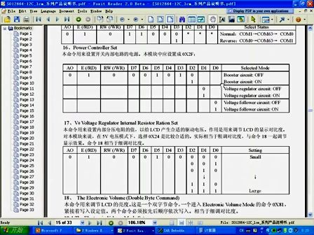 12864液晶程序设计及简单的GUI建立