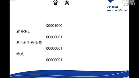 徐彤C语言开发第018部分：位运算第0205讲：实例02-取n的第K位