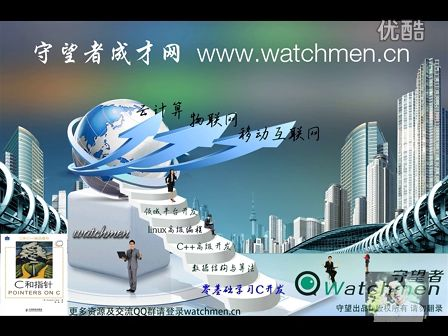 IT500强工程师讲从零开始学C开发05.03不用第三方变量交换两个数