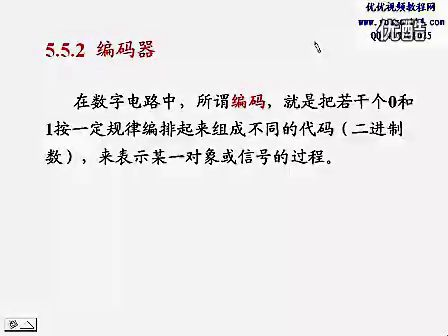 上海交大电子技术基础 陈秀真 29讲