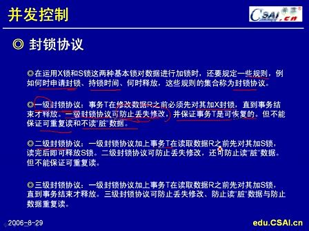《程序员考试辅导视频》第13讲：第03章 数据库基础知识：数据库语言