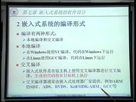 国防科技大学嵌入式系统23-2智能卡技术