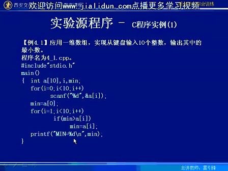 程序设计综合训练04—西安交通大学