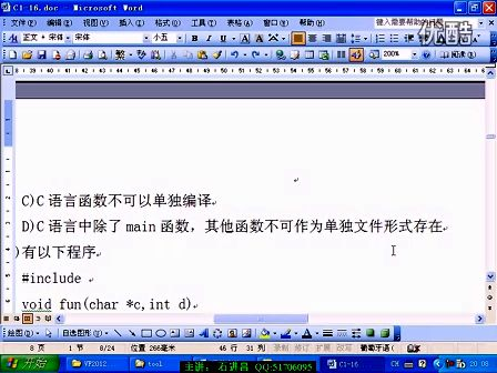 二级C语言石进昌第8章7