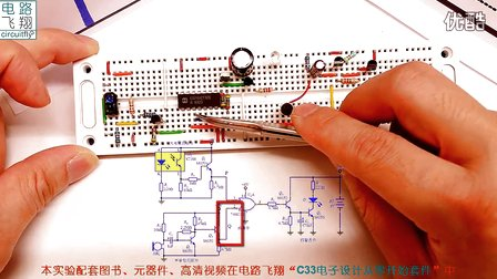 电路飞翔电子设计从零开始