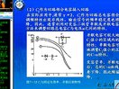 电子科技大学高频电子线路07-2频率调制与解调