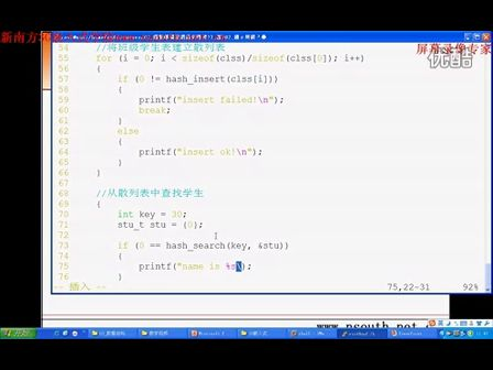 华中科技大学数据结构与算法 第九天004_hash查找