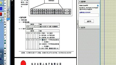 王建明做（单片机课程） 液晶1602的设计