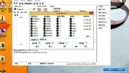 十天学会AVR单片机与C语言 6、AVR单片机熔丝位设置