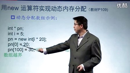 北京大学程序设计实习1 - 6 - 006-动态内存分配