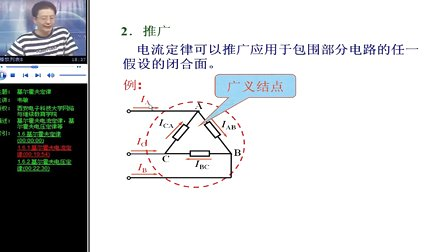 西安电子科技大学 电工技术3