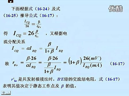 东南大学电工电子技术46