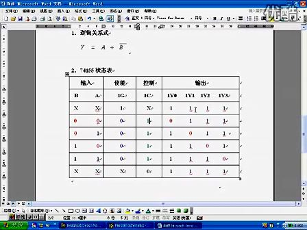 PSPICE讲课视频：译码器74155