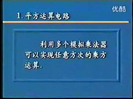 电子技术视频教程21