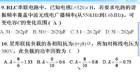 哈工大电子技术基础第28讲