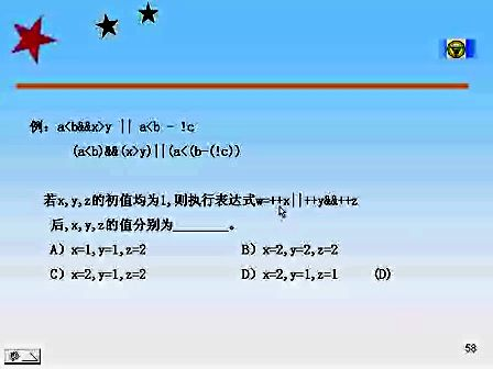 东南大学C＋＋程序设计08