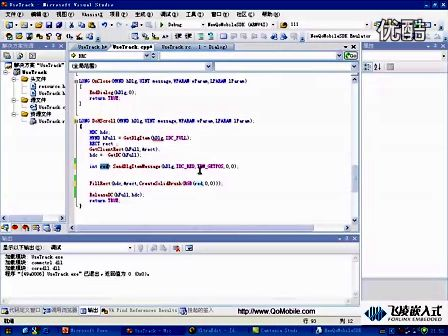 windows CE应用程序设计 WinCE-15 拖动列表组合控件