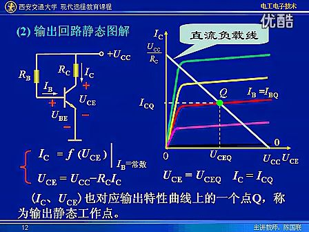 西安交大电工电子技术30