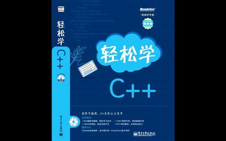 融智技术轻松学C++语言视频15：预处理和宏