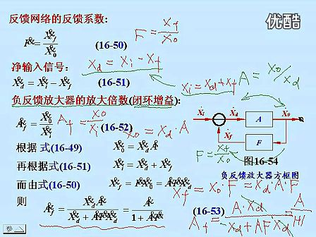 东南大学电工电子技术54