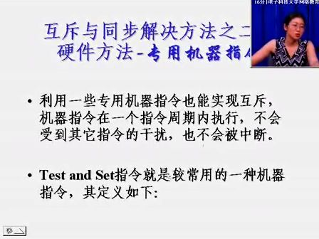 操作系统原理（电子科大）操作系统原理20