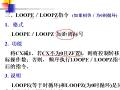 大学必修汇编语言35