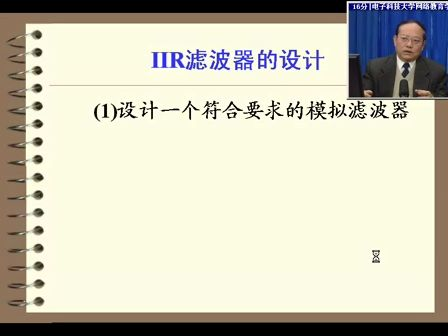 DSP视频教程[DSP视频教程---23